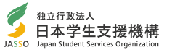 Japan Student Service Organization 