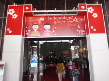 Fig.3 The entrance to one of the main halls at Indonesia-Japan Expo