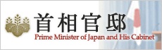 首相官邸 000077301