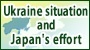Ukraine situation and Japan's efforts