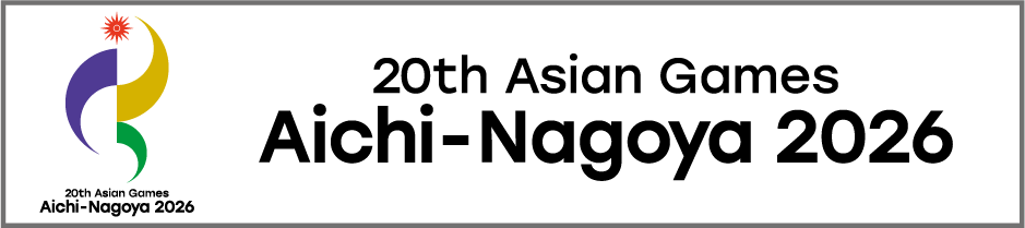 アジア競技大会2026