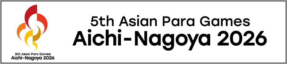 アジアパラ競技大会2026