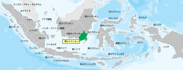 南カリマンタン