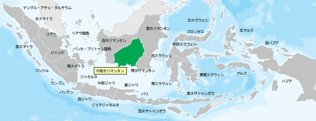 中部カリマンタン