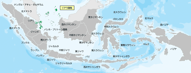 リアウ諸島