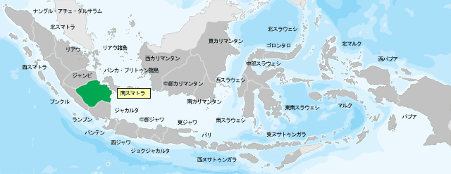 南スマトラ